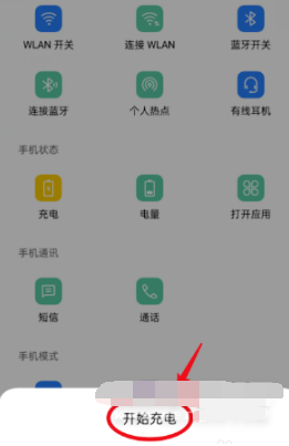 oppok9Pro如何设置充电提示音。