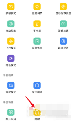oppok9Pro如何设置充电提示音。