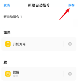 oppok9Pro如何设置充电提示音。