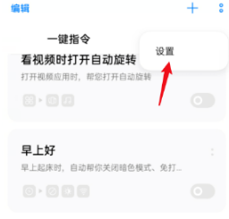 oppok9Pro如何设置充电提示音。
