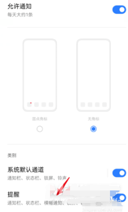 oppok9Pro如何设置充电提示音。