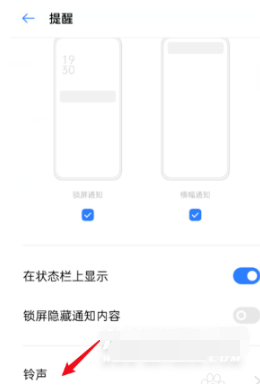 oppok9Pro如何设置充电提示音。