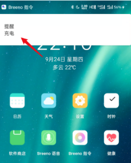 oppok9Pro如何设置充电提示音。