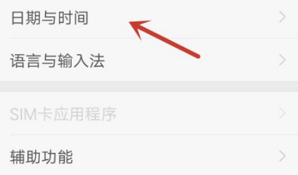 1633843753283304.png oppok9Pro如何设置24小时制
