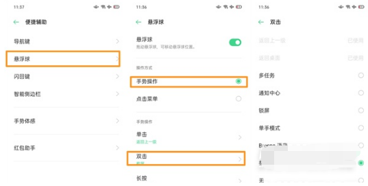 oppok9s如何截屏。