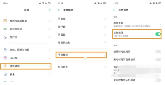 oppok9s如何截屏。
