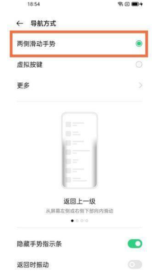 1635410557940148.png oppoa11s如何设置返回键