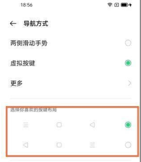 1635410562393296.png oppoa11s如何设置返回键