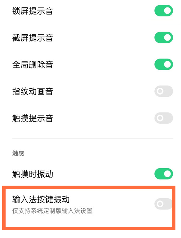 opporeno5振动触感如何关掉。