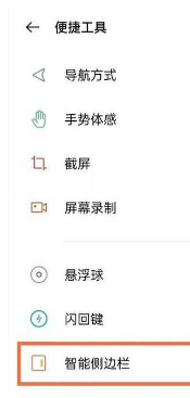 1635845071945124.png oppoReno7Pro+如何设置录屏