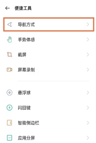 oppoa56如何设置下面三个键。