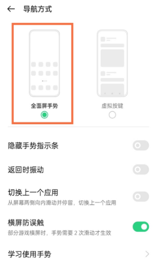 oppoa56如何设置下面三个键。