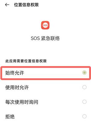 oppo如何开启地震预警功能。
