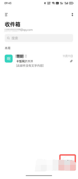 oppo手机如何发邮件到别人邮箱。