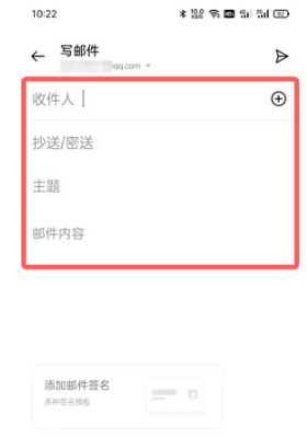 oppo手机如何发邮件到别人邮箱。