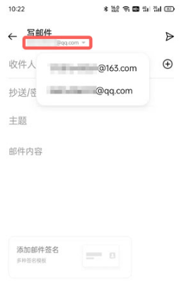 oppo手机如何发邮件到别人邮箱。