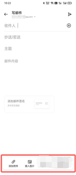 oppo手机如何发邮件到别人邮箱。