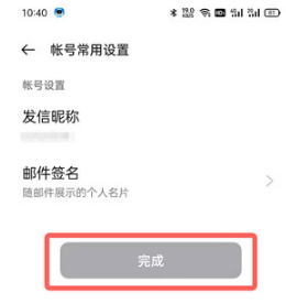 oppo手机邮箱如何绑定账号。