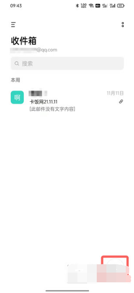 oppo手机邮件如何添加附件。