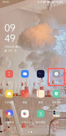oppo游戏中心如何改实名认证。