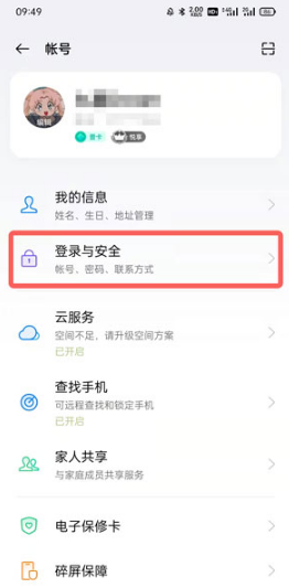 oppo软件商店忘记密码如何解决。