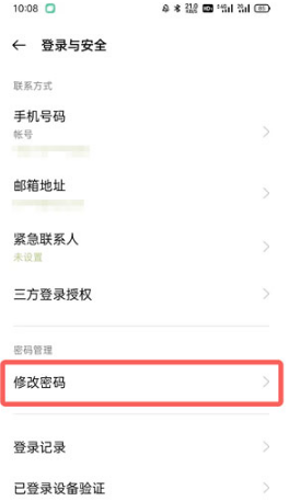 oppo软件商店忘记密码如何解决。