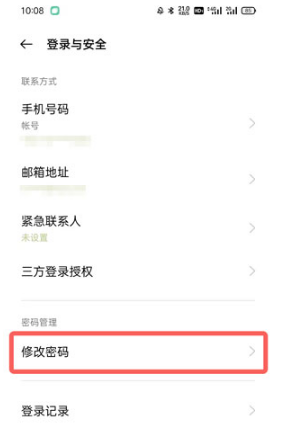 oppo游戏中心忘记密码如何处理。