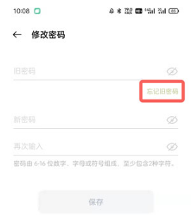 oppo游戏中心忘记密码如何处理。