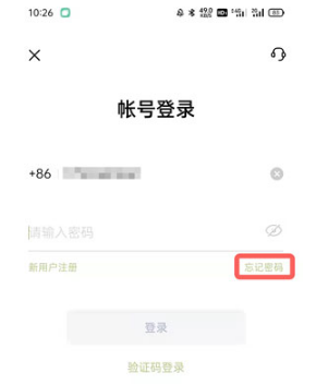 oppo软件商店忘记密码如何解决。