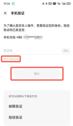 oppo软件商店忘记密码如何解决。