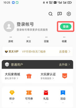 oppo游戏中心忘记密码如何处理。