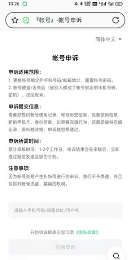 oppo软件商店忘记密码如何解决。