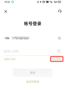 oppo游戏中心忘记密码如何处理。