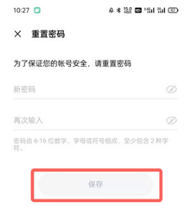 oppo软件商店忘记密码如何解决。