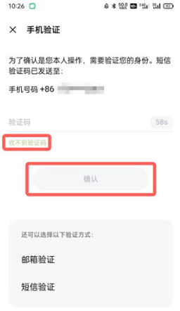 oppo游戏中心忘记密码如何处理。