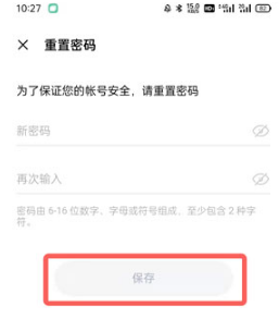 oppo游戏中心忘记密码如何处理。