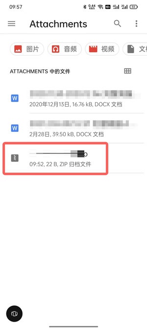 oppo手机邮箱下载的文件保存在什么地方。