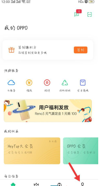 1637140351520300.png oppo游戏中心如何解绑实名认证