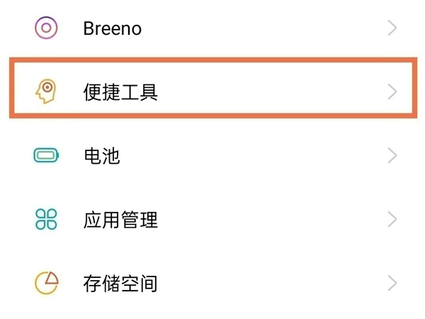 oppo手机分屏小窗口在什么地方。