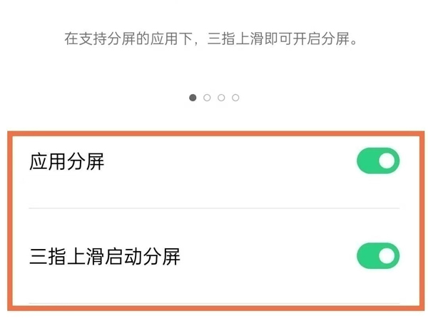 oppo手机分屏小窗口在什么地方。