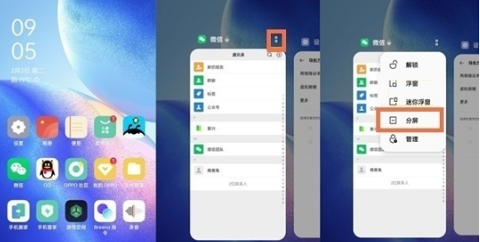 oppo手机分屏小窗口在什么地方。
