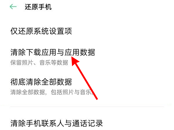 oppo手机其它存储如何清理。