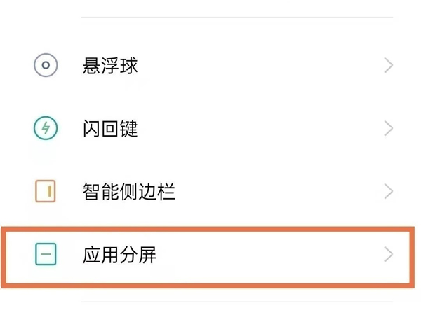 oppo手机分屏小窗口在什么位置。