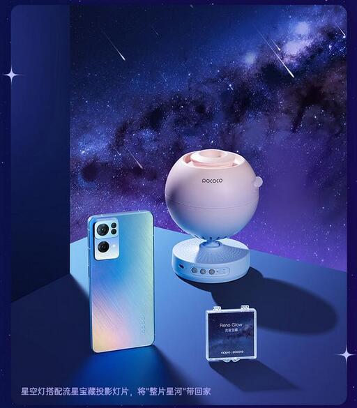 OPPOReno7流星宝藏限定礼盒好吗。