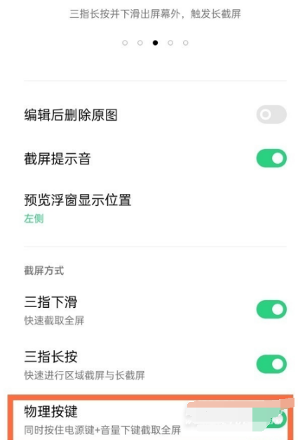 opporeno7如何截屏。