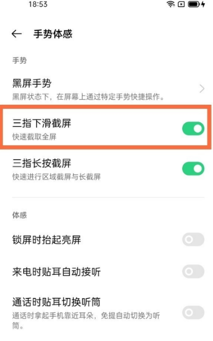 opporeno7如何截屏。
