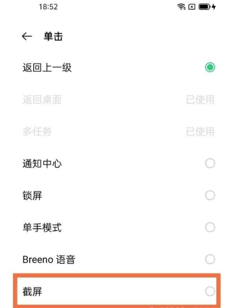 opporeno7如何截屏。