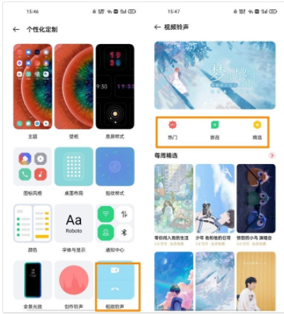 oppo手机如何启用来电显示。