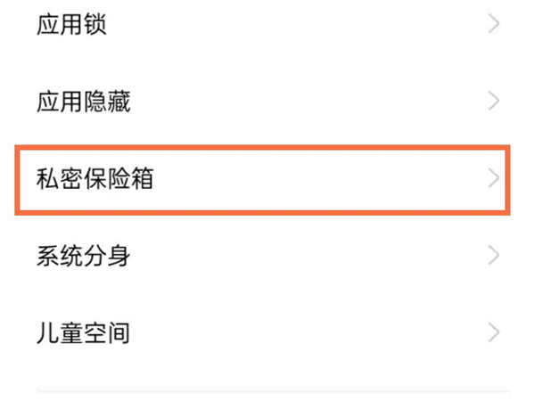 opporeno6pro隐私相册在哪找到。