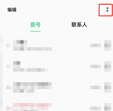 OPPOreno7pro如何设置来电闪光。